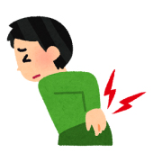 肩こり・腰痛にも良い！